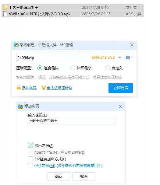 NTR公共调试 V3.0.0【安卓 [1+793m][百度盘]