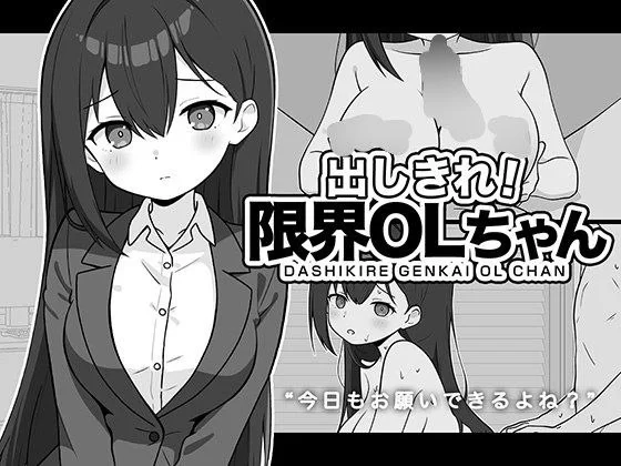 【SLG/安卓】和后辈OL的浓厚办公室H♡ [1+121.4M][百度盘]