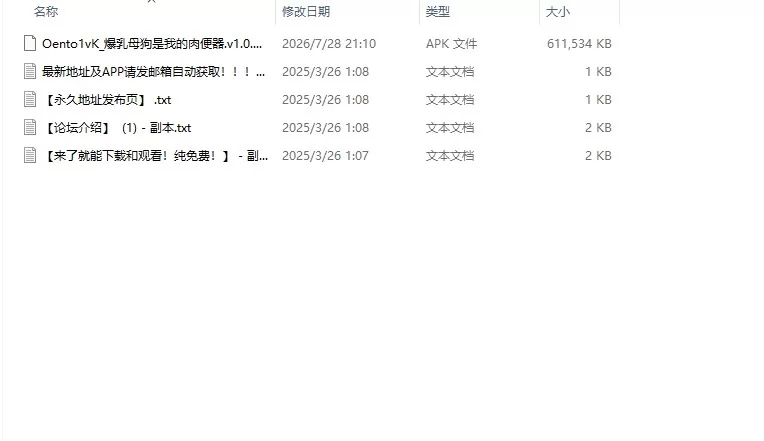 【ADV类型/AI汉化】爆乳母狗是我的肉便器.v1.0.0 [1+597M][百度盘]