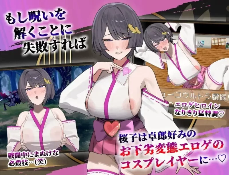 [RPG汉化PC巨乳NTR]樱子被夺走的故事 桜子寝取られ譚 v2.0 [1+800M][百度盘]