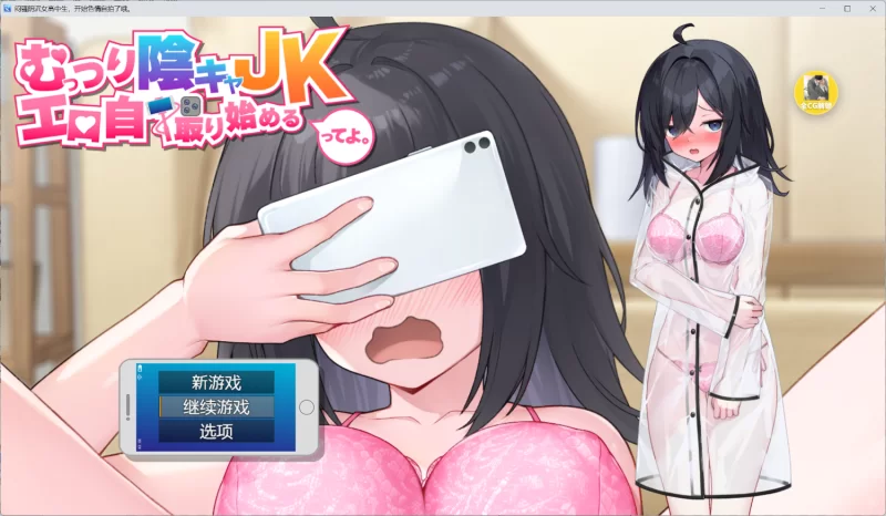 安卓有全cg解锁闷骚阴角JK开始色情自拍 [1+1.89GB][百度盘]