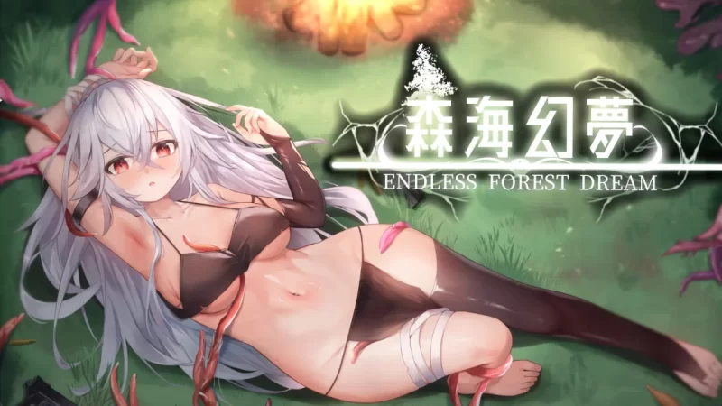 [SLG/PC/官中/动态]森海幻梦v1.1.2附存档 [1+991MB][百度盘]
