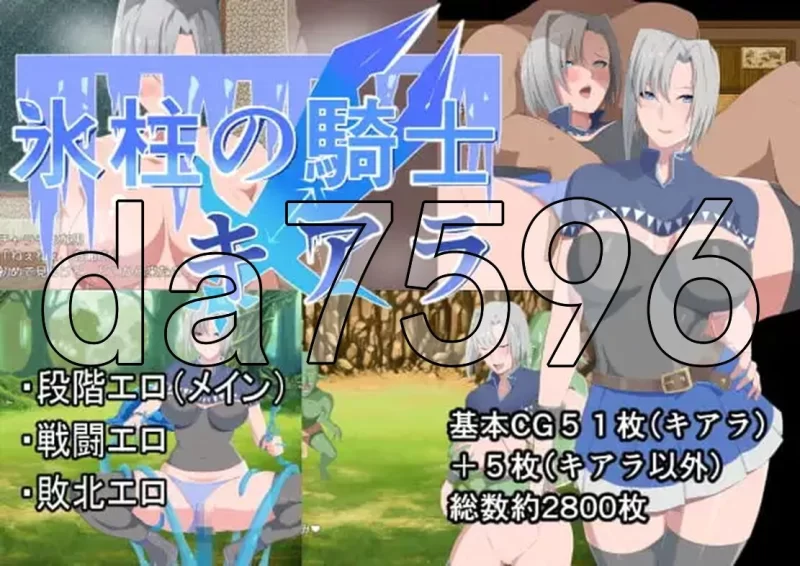 [日式RPG/官中] 冰柱骑士基亚拉キアラ v1.05 官中版 [1+2.20G][百度盘]