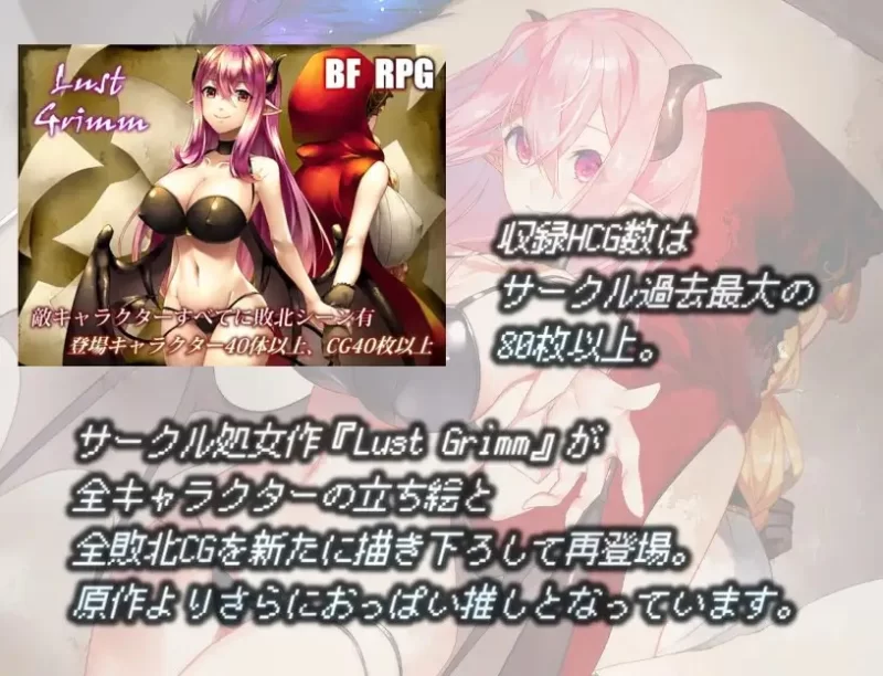 PC[爆款RPG/魅魔/巨乳]Lust Grimm Again v2.13 内嵌AI汉化 [1+2.8g][百度盘]