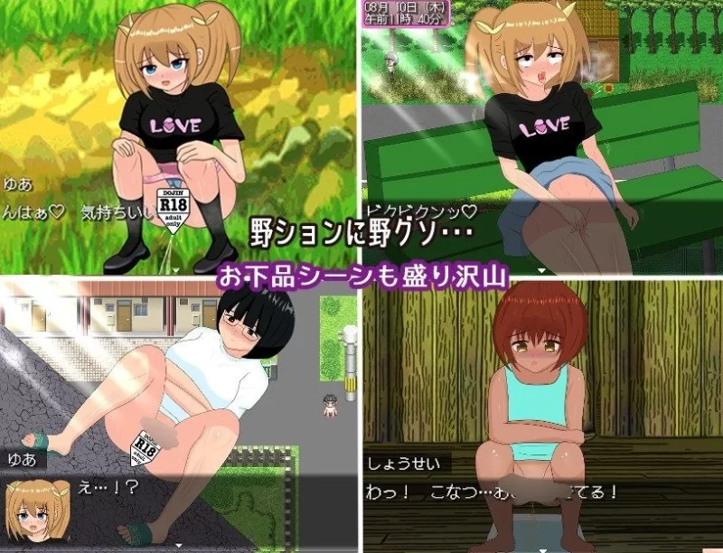 【RPG/安卓】我的暑假露出性活 [1+404.1m][百度盘]