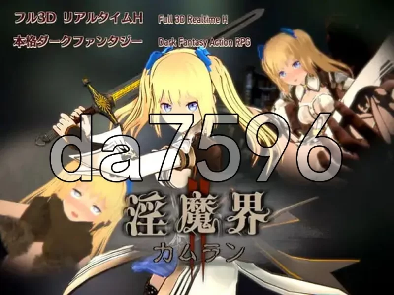 [日式RPG/新步兵] 淫魔界2: 卡姆兰 淫魔界2:  V1.09 官中版 去… [1+15.0G][百度盘]