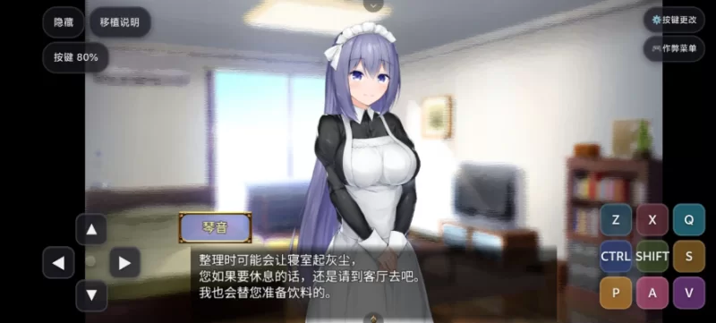 与女仆一起生活SS(正式版)2026.07.24(v1.0) 官中版【PC+安卓 [1+896m][百度盘]