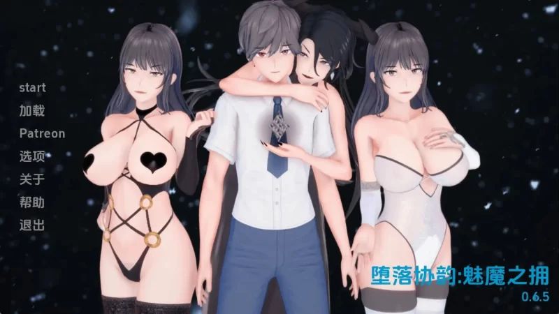 【pc+安卓/日系SLG/汉化/动态】受污欧美和谐：魅魔的拥抱v0.6.5 [2+2.15G][百度盘]