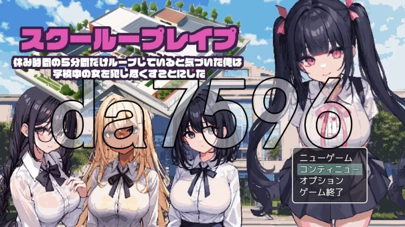 [日式RPG/新汉化] 校园循环强奸～PC+安卓 AI内嵌汉化版 [1+900M][百度盘]