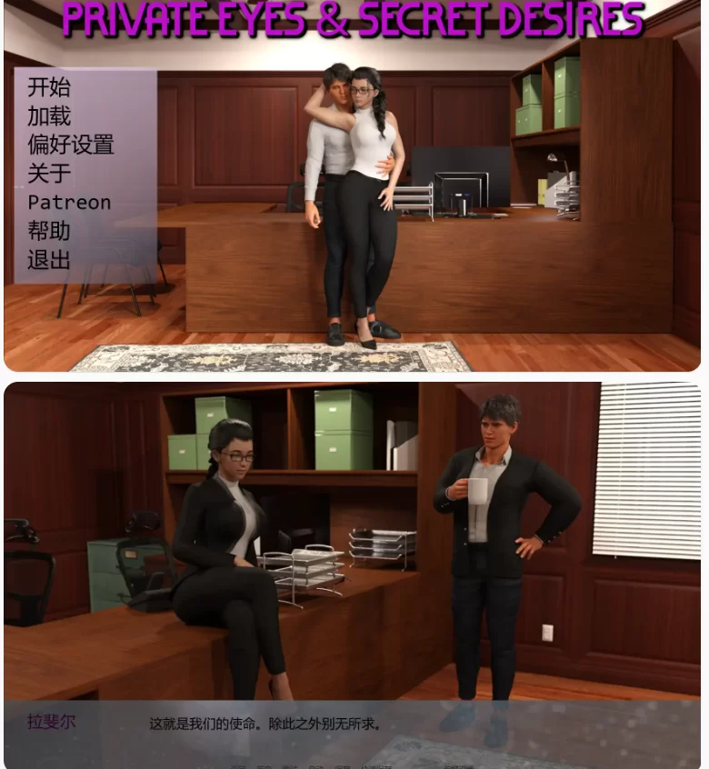 【PC+安卓欧美SLG/AI汉化/窥视】私家侦探与秘密欲望v0.2.0 [1+4.22G][百度盘]