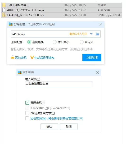公主美人计 1.0 官中版【PC+安卓 [1+2.45g][百度盘]