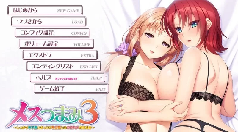 【PCAI汉化全CG存档】メスつまみ～母性调教～三部合集 [3+6.15G][百度盘]