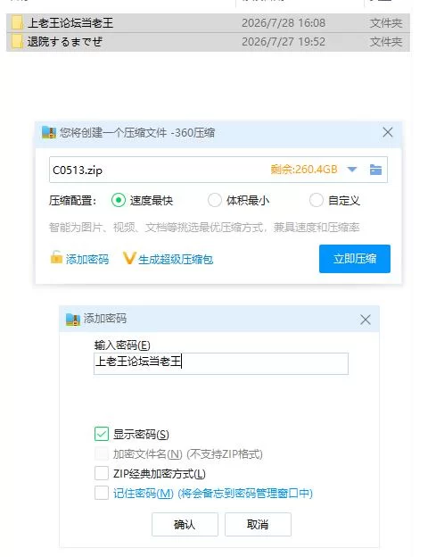 PC+安卓/直到出院为止，全部由我负责。 退院するまでぜ〜… [1+254m][百度盘]
