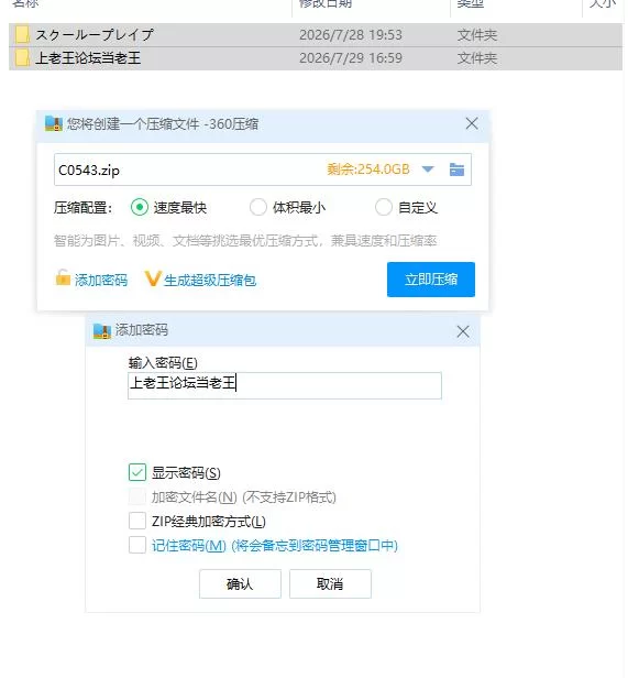 PC+安卓/校园循环强奸～意识到只有休息时间的5分钟时间是… [1+769m][百度盘]