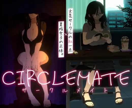 社团伙伴 CIRCLEMATE サークルメイト V1.0正式版 pc [2+2.5g][百度盘]