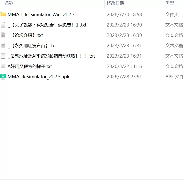 【SLG官中PC安卓直装动态无码v1.2.3】综合格斗人生模拟器 [1+7G][百度盘]
