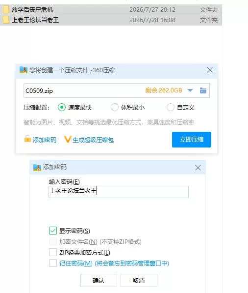 pc放学后丧尸危机～正做着恐怖分子入侵学校的厨二病妄想… [1+1.41g][百度盘]