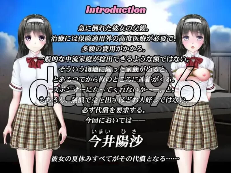 [日式SLG/汉化] 我买断了那女孩的整个夏天 あのめたAI汉化版 [1+420M][百度盘]