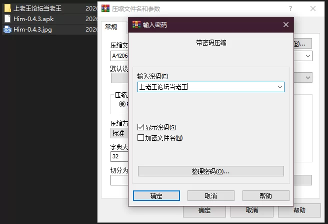 PC+安卓–他 Him v0.4.3 [1+9.68G][百度盘]