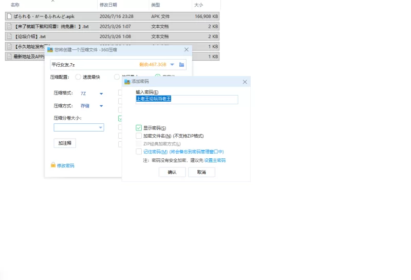 【SLG/安卓】平行女友 [1+162.9M][百度盘]