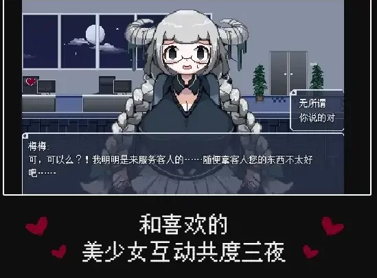 【日系RPG/pc+安卓】加班这么晚来一发吧.v1.0.0 官方中文版 [2+128M][百度盘]