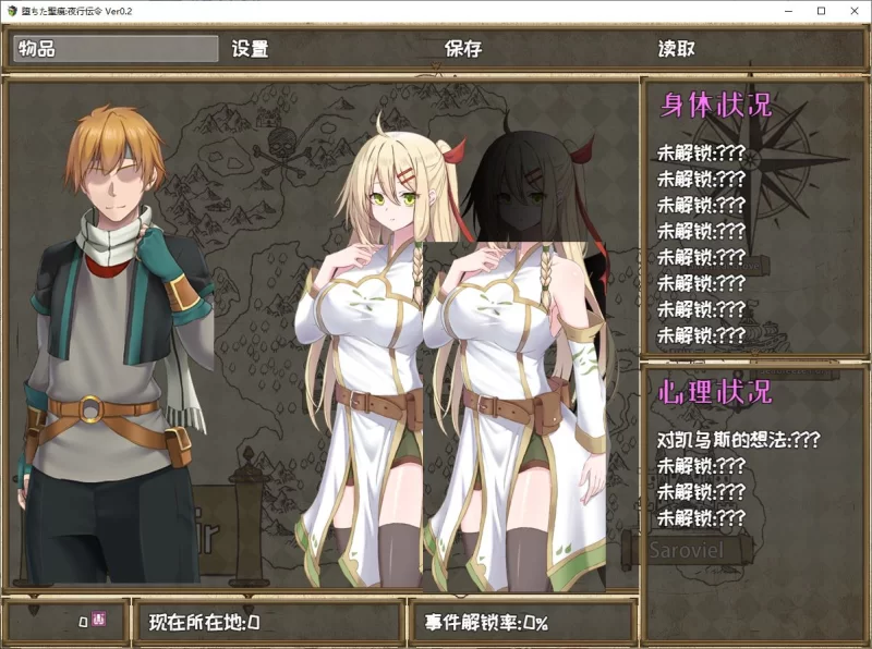 PC【RPG/官中】堕落的圣痕:夜行传令 v1.12/堕ちた聖痕:夜行… [1+2.55g][百度盘]