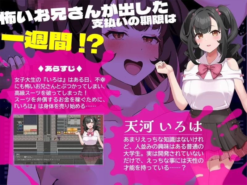 【RPG/安卓】清纯少女堕落之谜 [1+724.6M][百度盘]