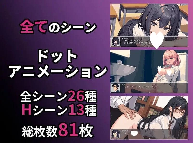 双端[SLG/像素动态]学校循环强奸～  AI汉化[PC+安卓] [2+800m][百度盘]
