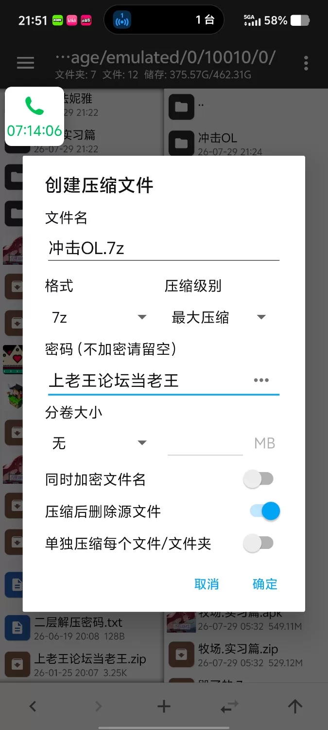 【pc/SLG/动态/官中】冲击OL姐姐的办公室淫荡直播1.26 [1+230m][百度盘]