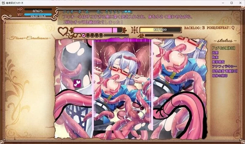 【RPG/AI汉化/PC】魔导侦探菲奥涅 魔導探偵フィオーネ v0.76 [1+1G][百度盘]