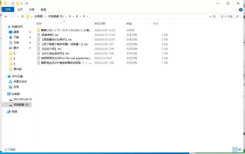 【新作/PC/NTR/RPG】夺略少女蕾拉V1.0 [1+1.1G][百度盘]