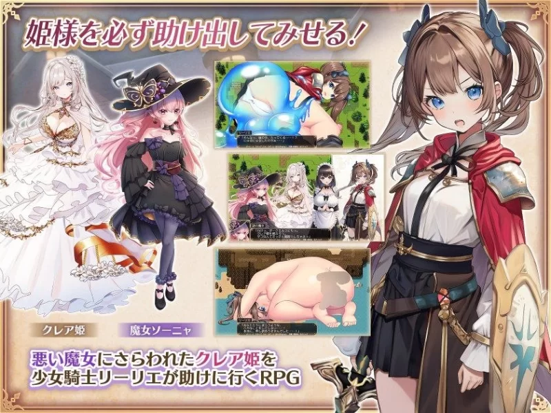 【RPG/安卓】少女骑士莉莉艾的公主救援物语 [1+3375.5m][百度盘]