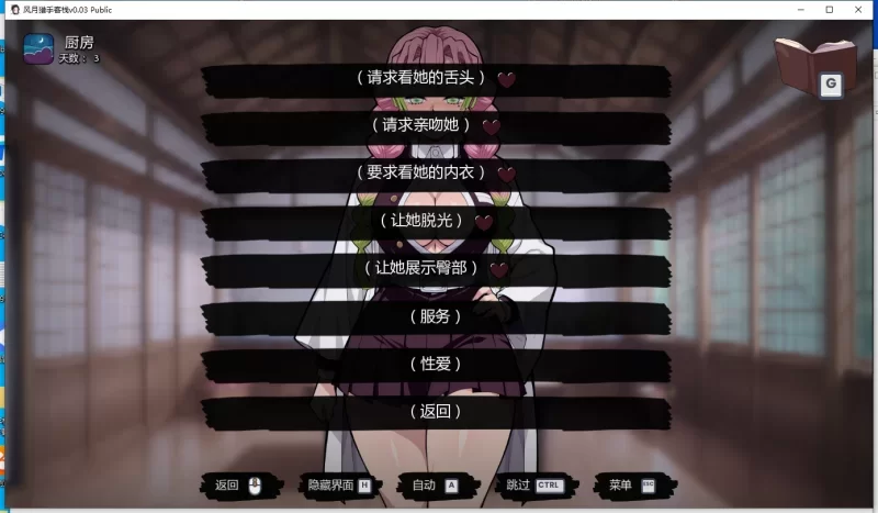 [PC安卓 更新日系SLG]风月猎手客栈 Lewd Slayer Inn V0.09 AI汉化版 [1+354mb][百度盘]