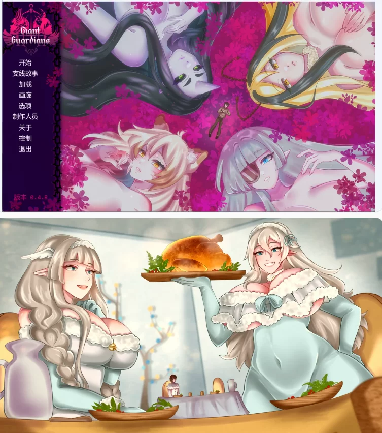 【PC+安卓日系SLG/AI汉化/沙盒】 巨人守护者v0.4.8 [1+3.19G][百度盘]