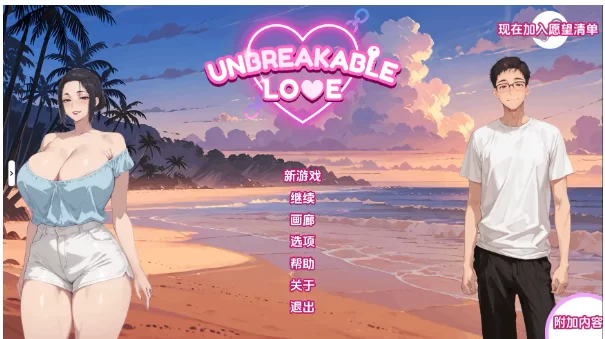 更新【日系SLG动态pc+安卓】不破的爱v0.7赞助 AI汉化版 [2+3.54G][百度盘]