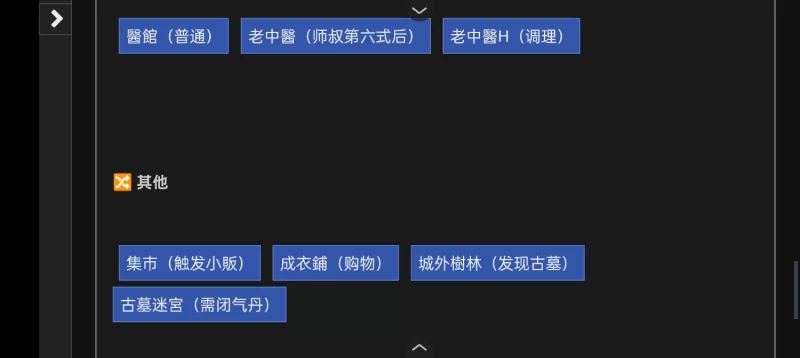 侠女逍遥录1.0 1.0大佬改 [2+2M][百度盘]