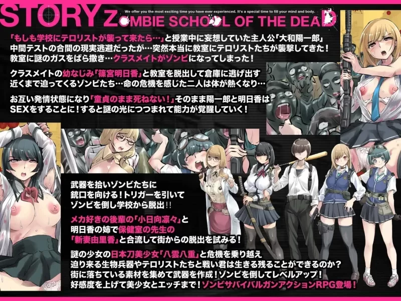 [新增安卓PCRPG汉化] 僵尸末日后宫生存记 放学后丧尸危机 V1.02 +作弊全回想 [2.5G] [1+2.5G][百度盘]