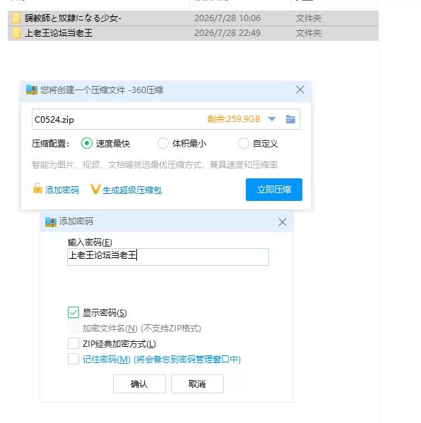 pc调教师与终将成为奴隶的少女 調教師と奴隷になる少女 … [1+517m][百度盘]