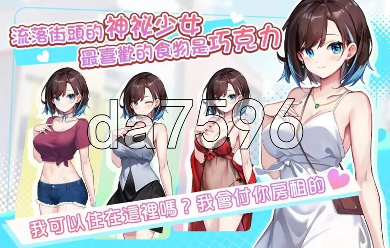 [日式SLG/更新] 逃家少女〜蜜梨与巧克力Ver.20260715 官中步兵版 [1+1.20G][百度盘]