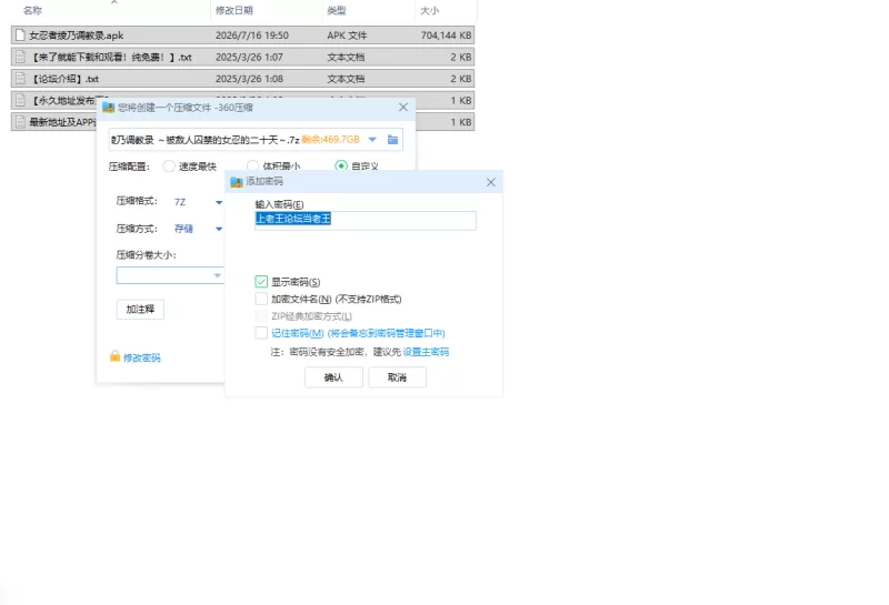 【RPG/安卓】女忍者绫乃调教录 ～被敌人囚禁的女忍的二十… [1+687.6M][百度盘]