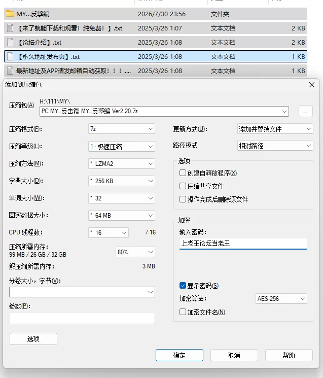 PC/AI汉化/NTR/更新/2D MY…反击篇 MY…反撃編 V2.20 [1+2.56G][百度盘]