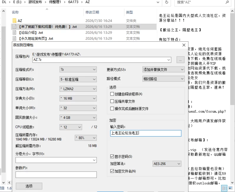 【PC+安卓/AI汉化/动态】一周之后 One Week Away Ver0.8.0 [2+2.6G][多种下载方式]