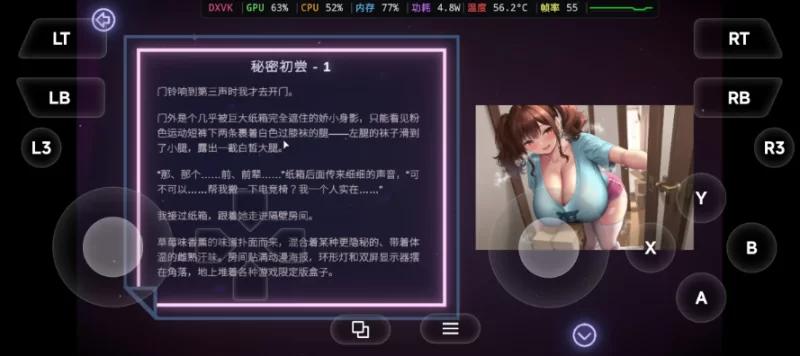 变态物语：住在我隔壁的淫荡主播1.0 官中版【PC [1+234m][百度盘]