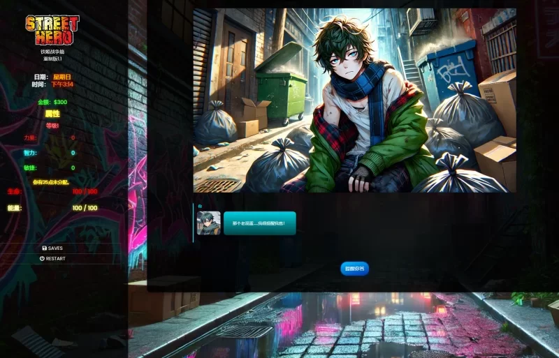 街头英雄重制版1.4浏览器汉化【PC+亚洲真人/后宫】Street Hero [9+26.8G][多种下载方式]