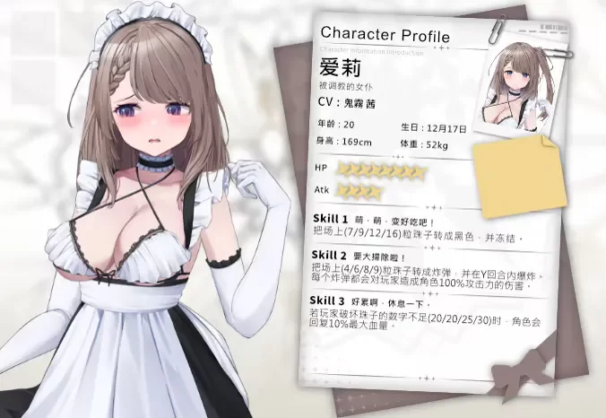 [PC/三消/爆衣/官中无修/动态]魅惑万花筒Demo [1+483M][百度盘]