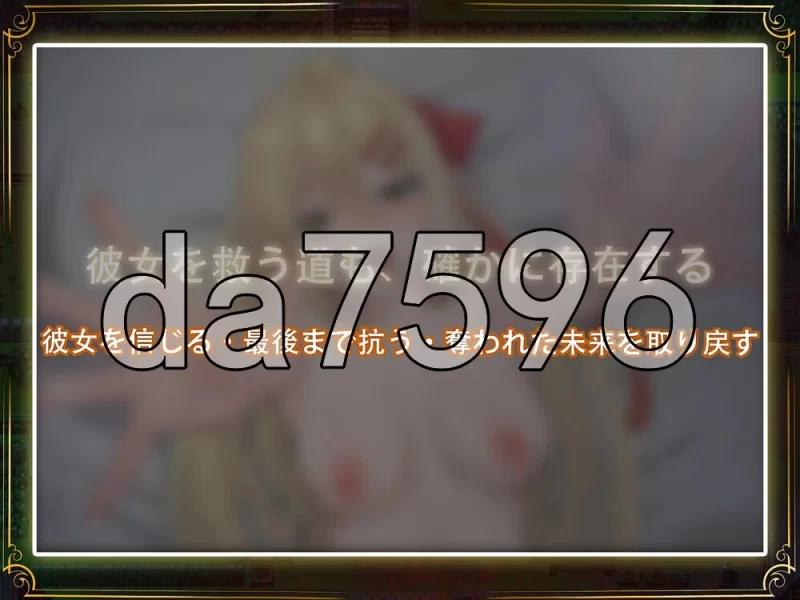 [日式RPG/更新] 堕落的圣痕：夜行传令 堕ちたV1.23 官中步兵版 [1+4.80G][百度盘]