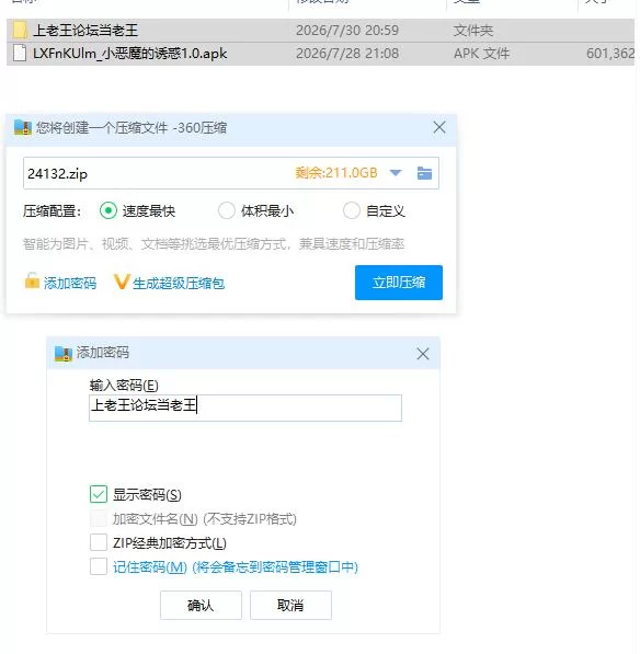 小恶魔的诱惑1.0【安卓 [1+587m][百度盘]