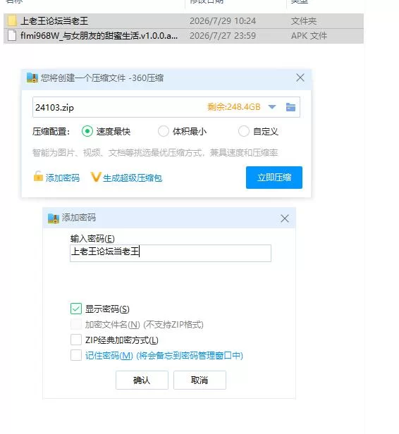 与女朋友的甜蜜生活.v1.0.0【安卓 [1+352m][百度盘]