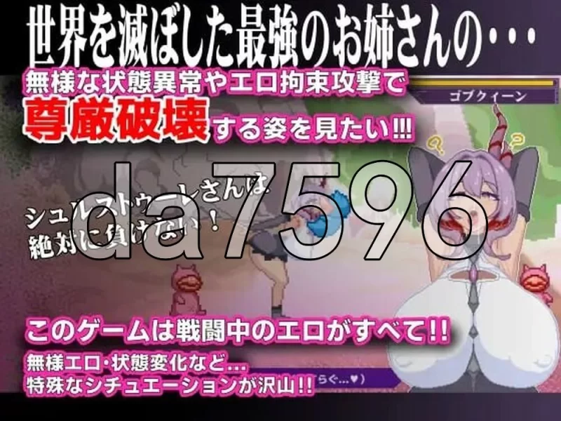 [日式ACT/新作] 终末公主舒尔斯特蕾 -尊严破坏シュル 生肉版 [1+200M][百度盘]