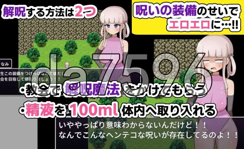 [日式RPG/新作] 木奈美酱希望解开诅咒，想要回去 内嵌AI汉… [1+1.40G][百度盘]